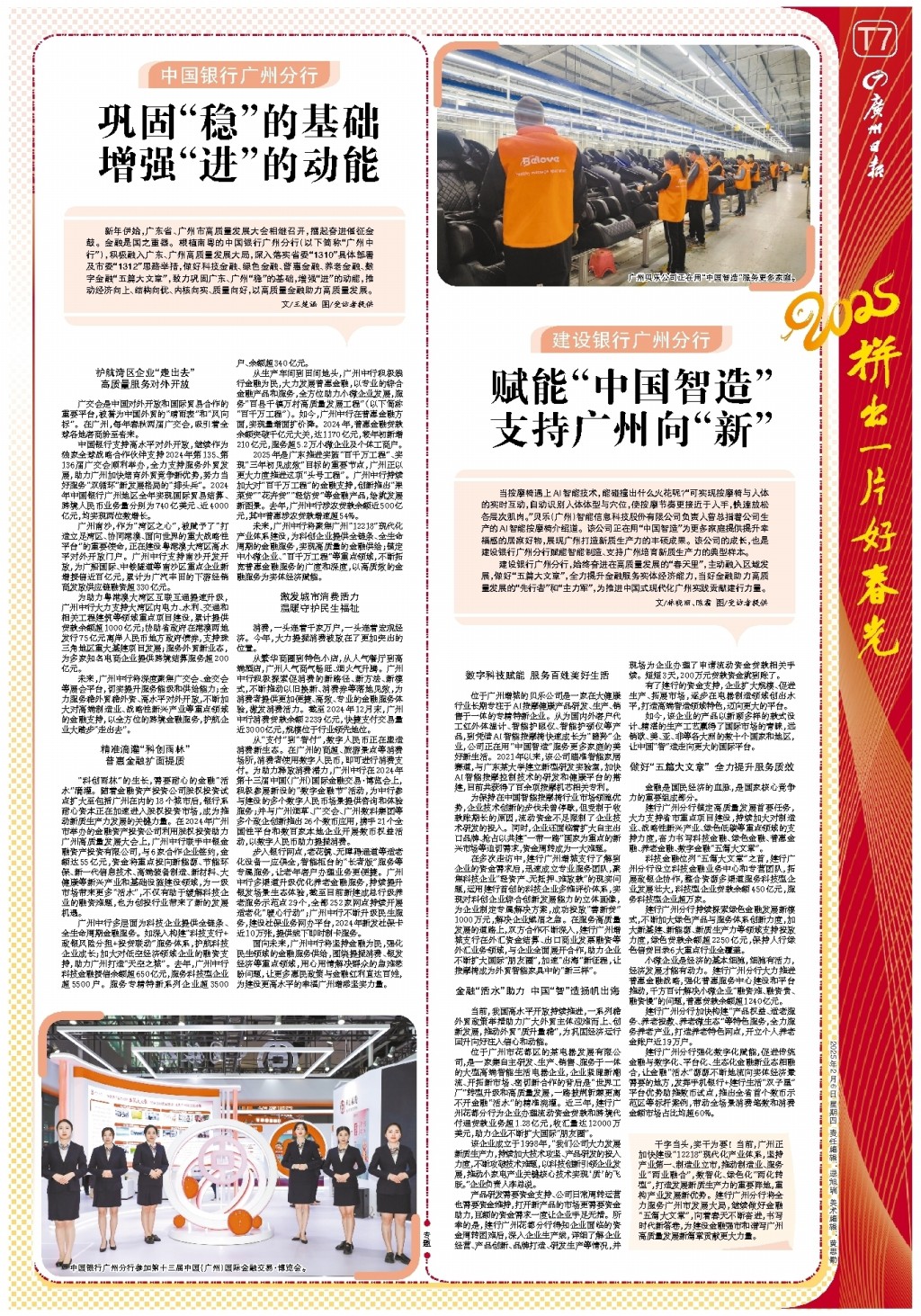 差距
