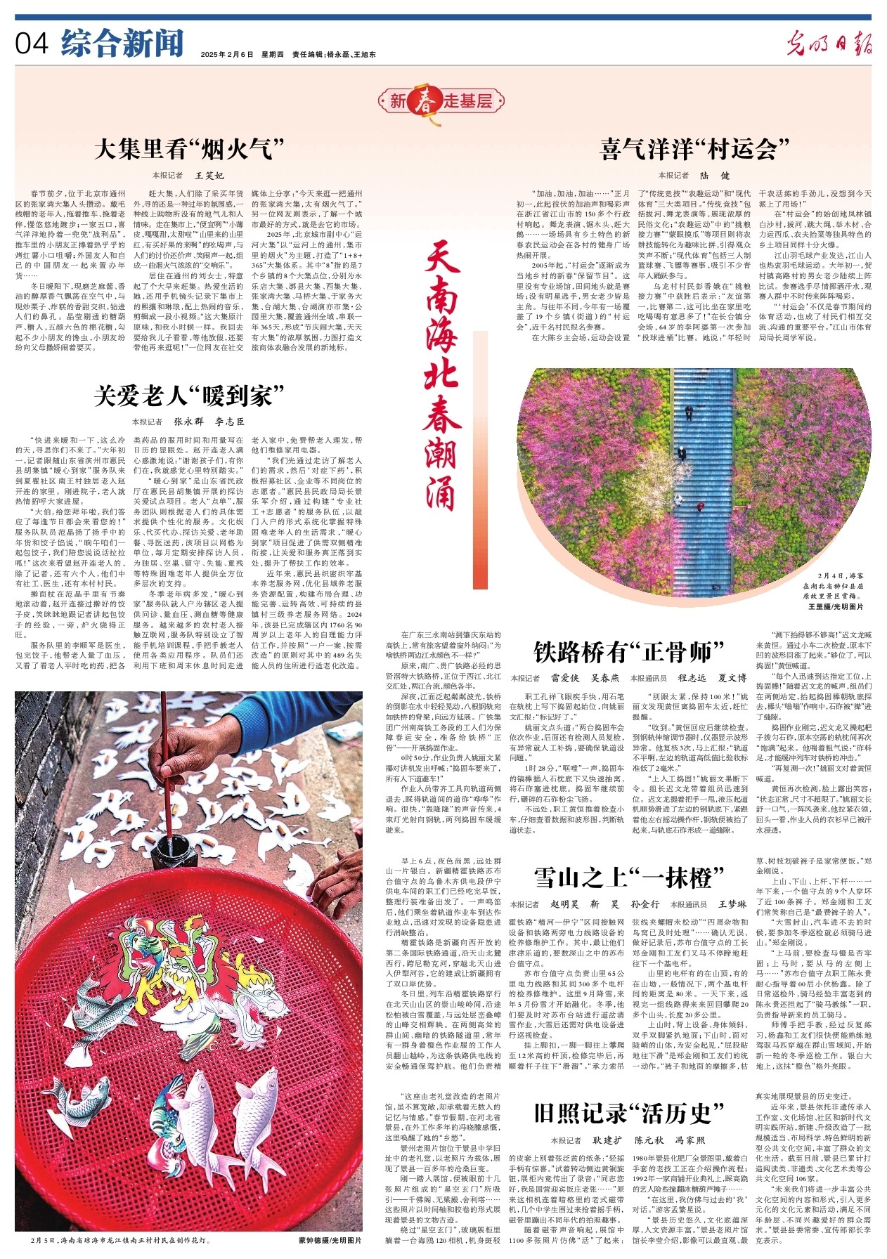 在意乙賽場